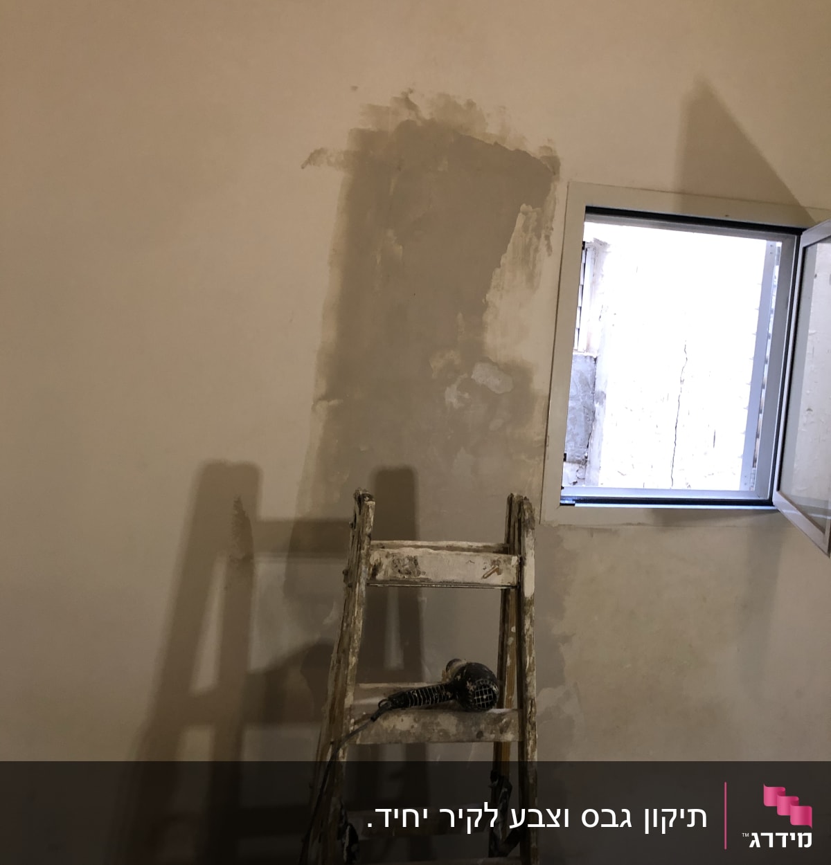 סולם מול קיר עם תיקוני צבע ליד חלון פתוח